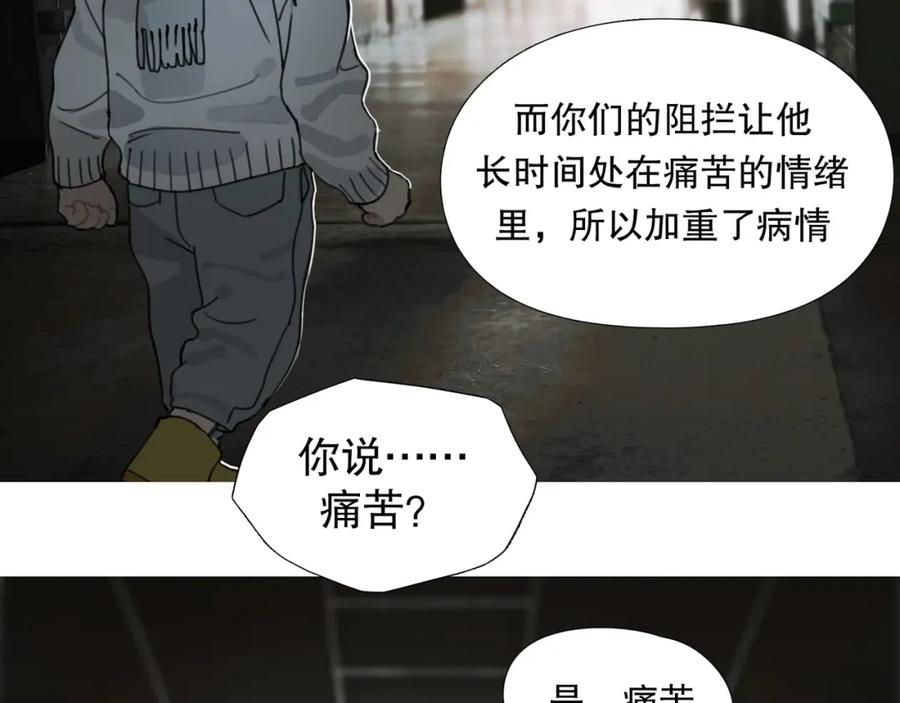 第16话_家？_-神泽-Djade(主笔）+KRE（编剧）（第6张）