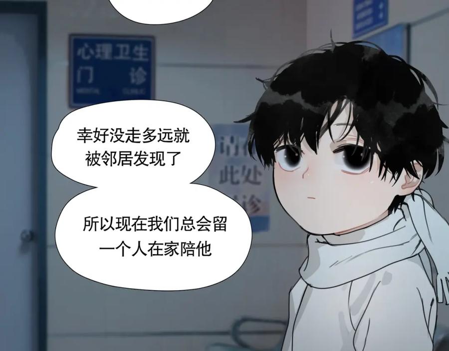 第16话_家？_-神泽-Djade(主笔）+KRE（编剧）（第4张）