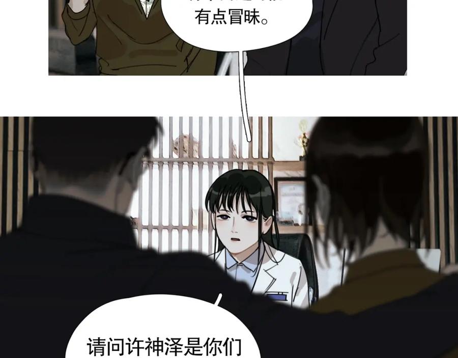 第16话_家？_-神泽-Djade(主笔）+KRE（编剧）（第1张）