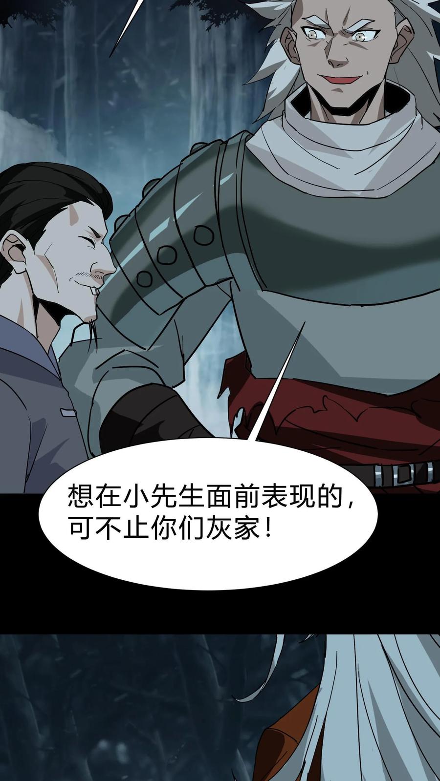 第168话五仙上阵-我出生当天，百鬼夜行，雪尸护道-（第14张）