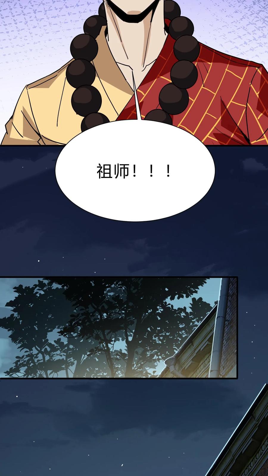 第168话五仙上阵-我出生当天，百鬼夜行，雪尸护道-（第6张）