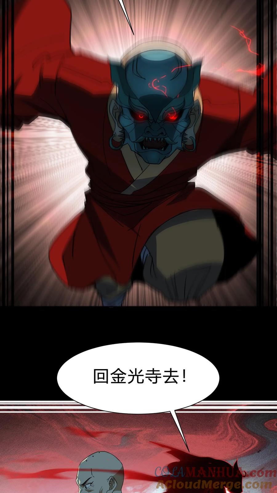 第168话五仙上阵-我出生当天，百鬼夜行，雪尸护道-（第3张）