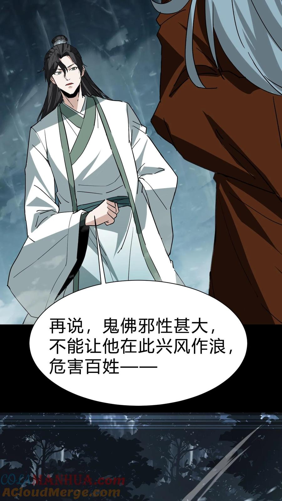 第168话五仙上阵-我出生当天，百鬼夜行，雪尸护道-（第15张）