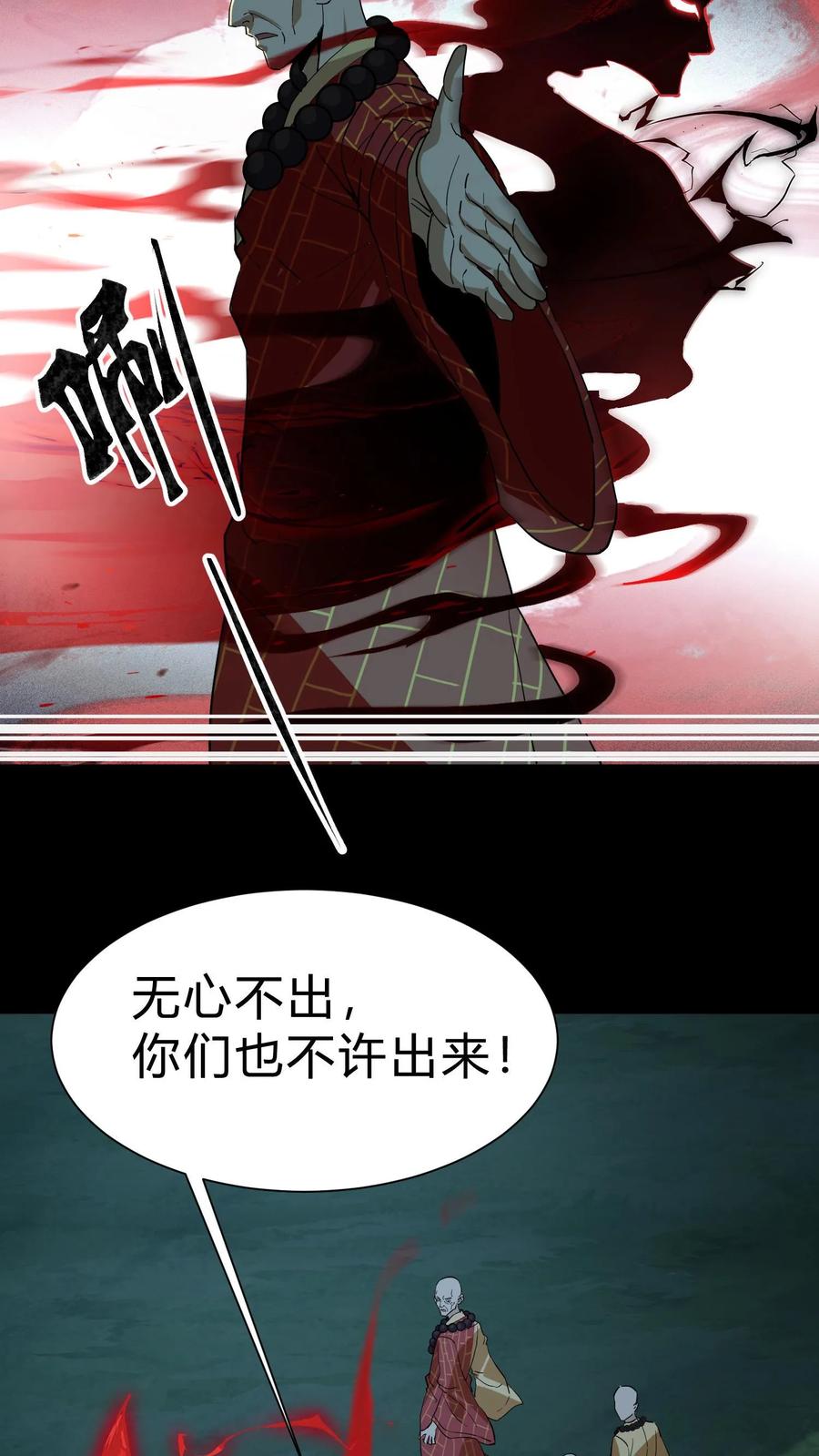 第168话五仙上阵-我出生当天，百鬼夜行，雪尸护道-（第4张）