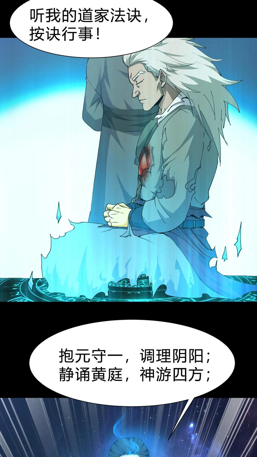 第169话六丁六甲-我出生当天，百鬼夜行，雪尸护道-（第12张）