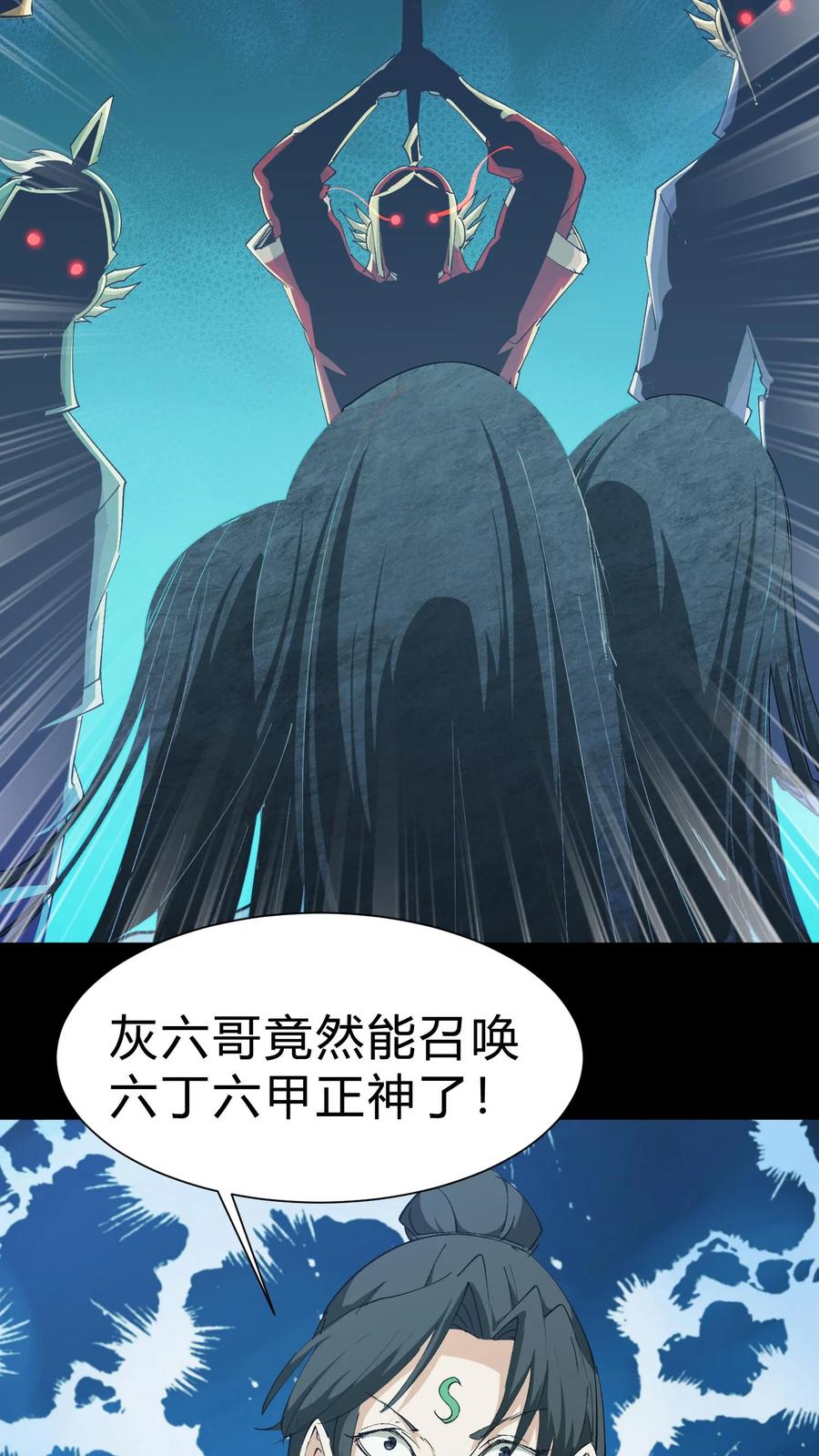 第169话六丁六甲-我出生当天，百鬼夜行，雪尸护道-（第22张）
