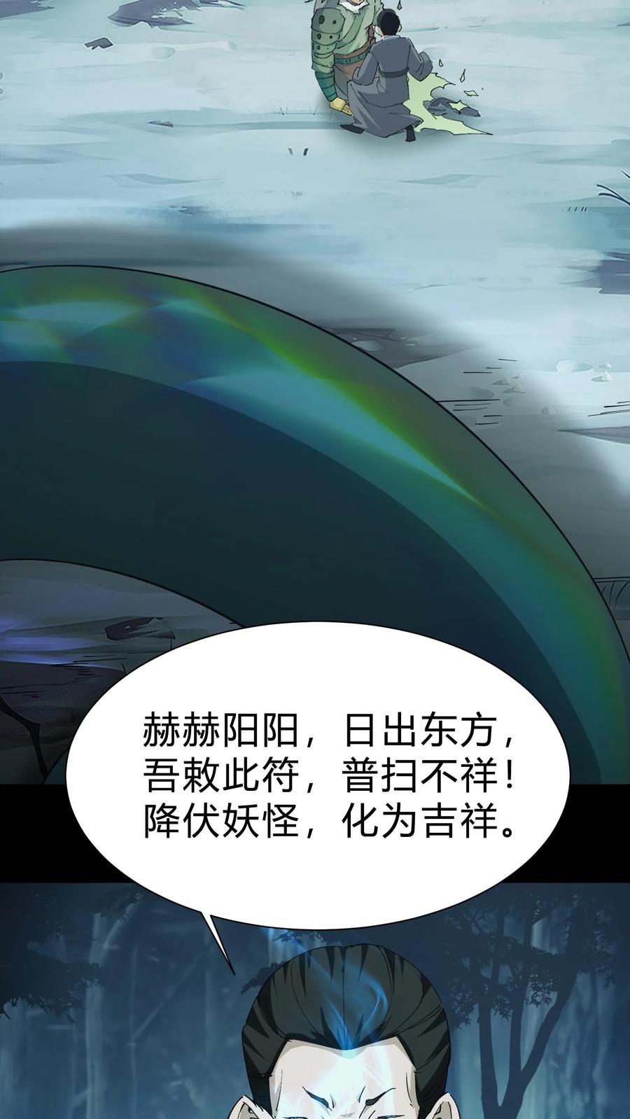 第169话六丁六甲-我出生当天，百鬼夜行，雪尸护道-（第8张）