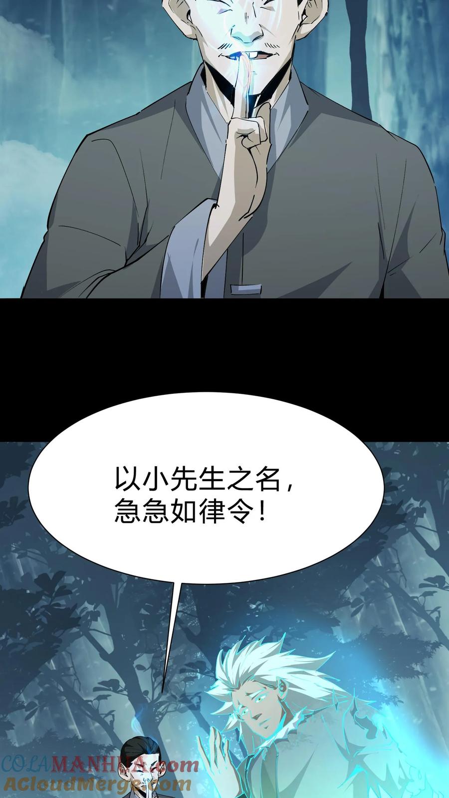 第169话六丁六甲-我出生当天，百鬼夜行，雪尸护道-（第9张）