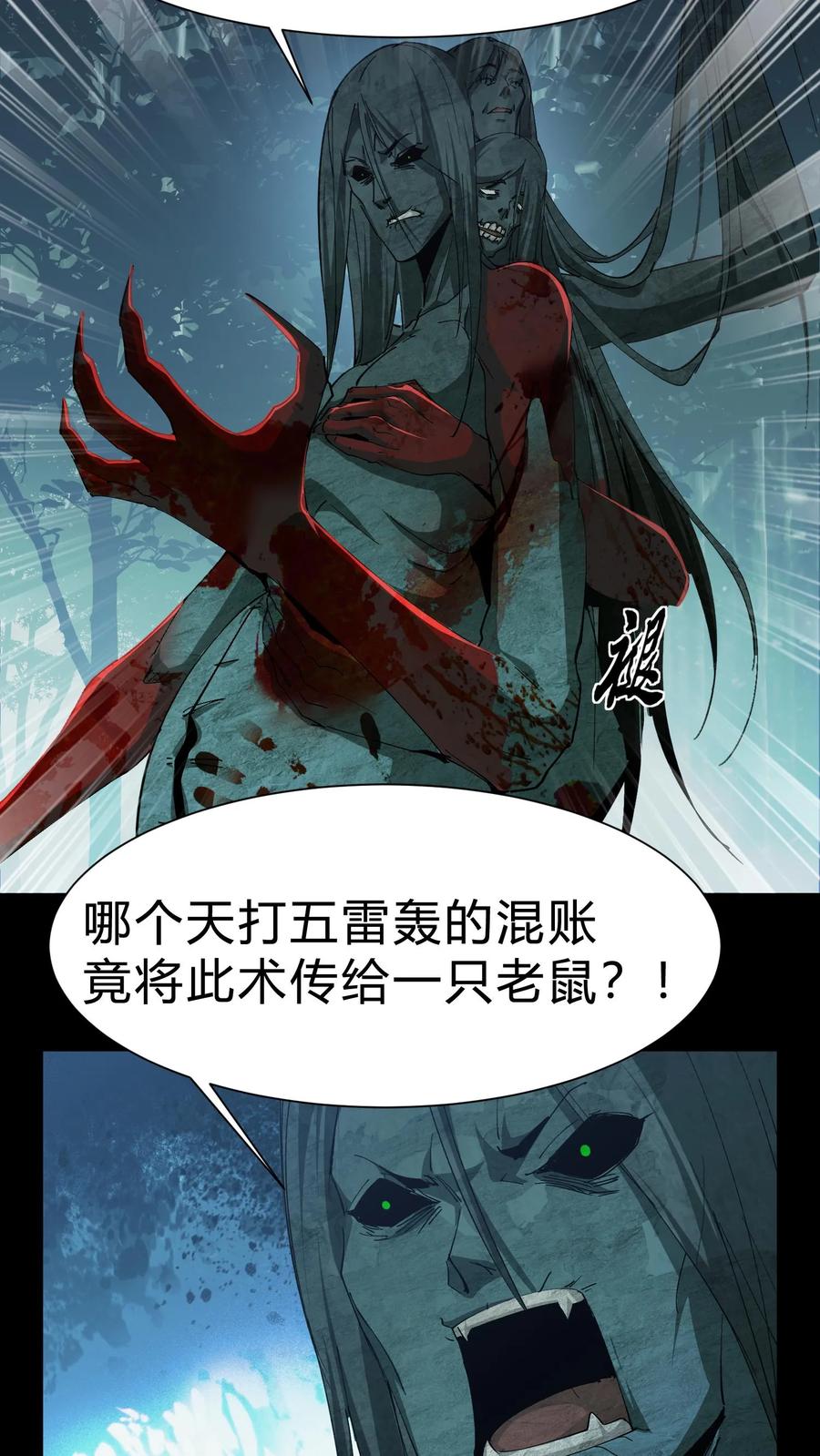 第169话六丁六甲-我出生当天，百鬼夜行，雪尸护道-（第16张）
