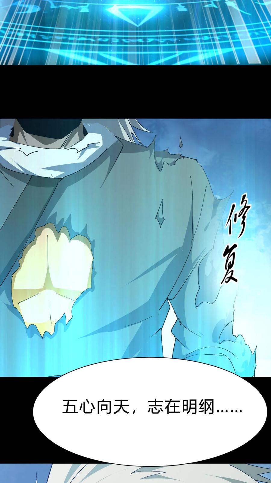 第169话六丁六甲-我出生当天，百鬼夜行，雪尸护道-（第14张）