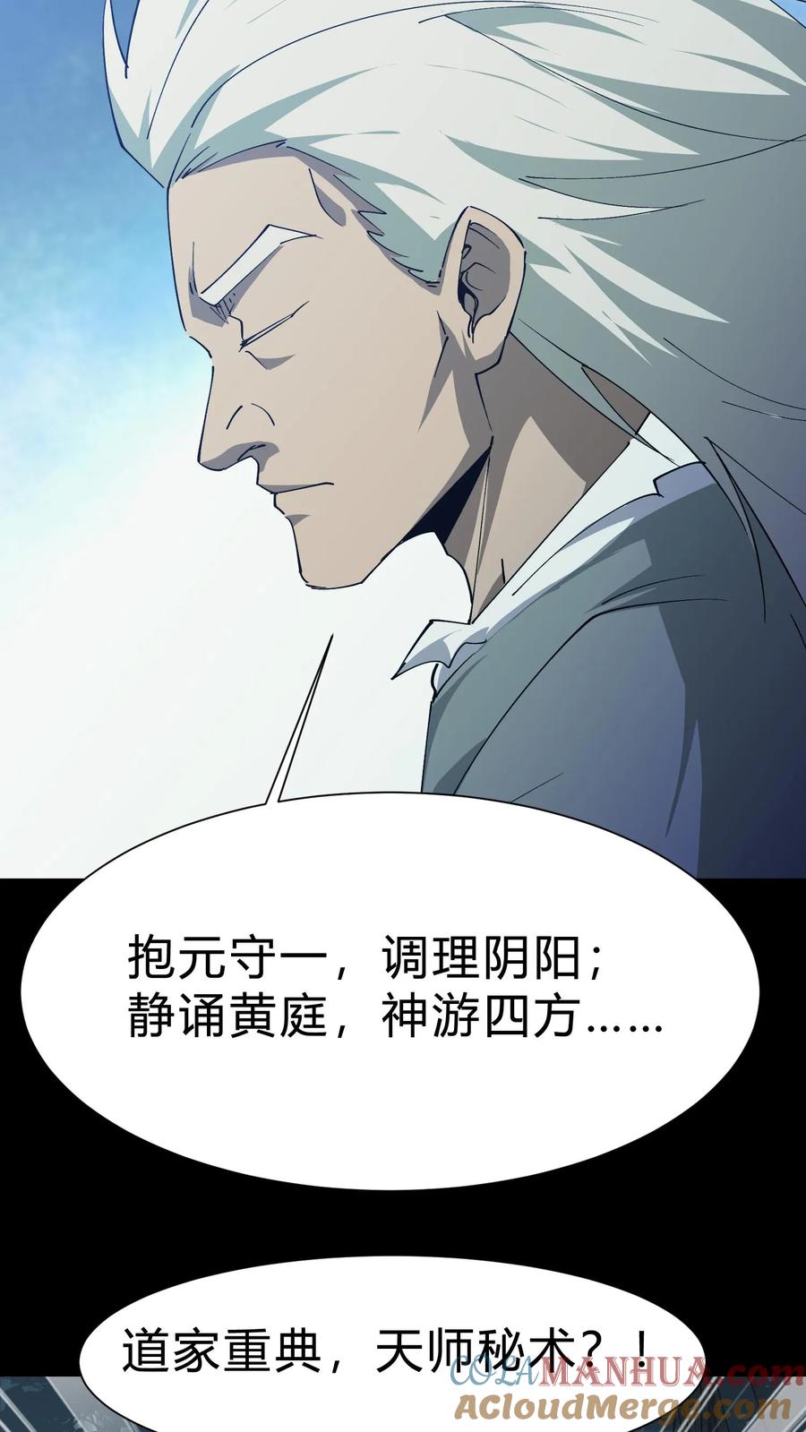 第169话六丁六甲-我出生当天，百鬼夜行，雪尸护道-（第15张）