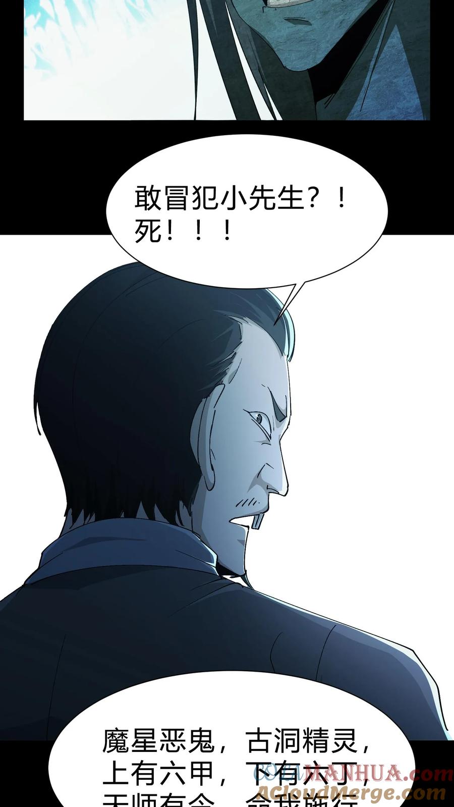 第169话六丁六甲-我出生当天，百鬼夜行，雪尸护道-（第17张）