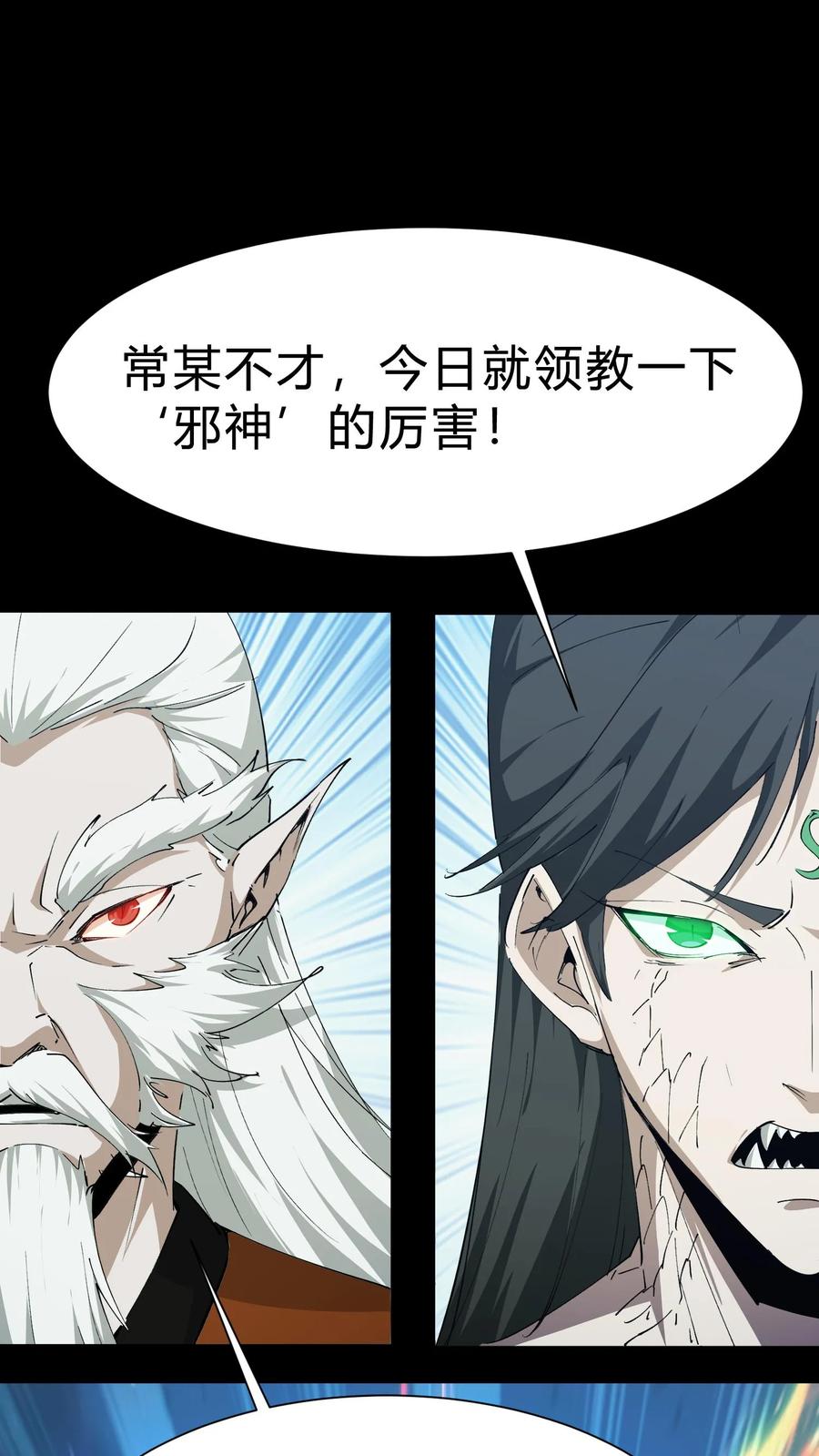 第169话六丁六甲-我出生当天，百鬼夜行，雪尸护道-（第2张）