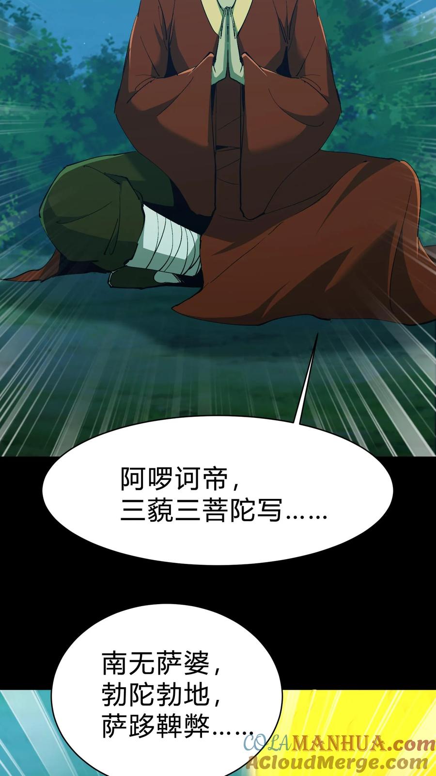 第170话连环计-我出生当天，百鬼夜行，雪尸护道-（第7张）