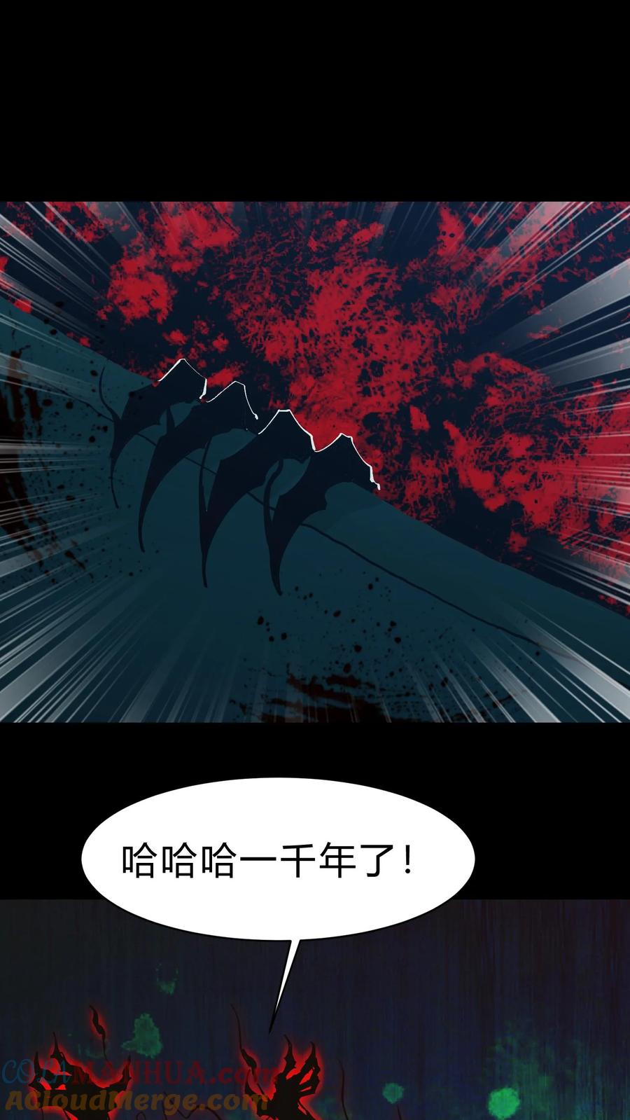 第170话连环计-我出生当天，百鬼夜行，雪尸护道-（第19张）
