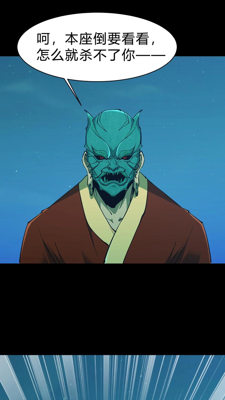 第170话连环计-我出生当天，百鬼夜行，雪尸护道-（第2张）
