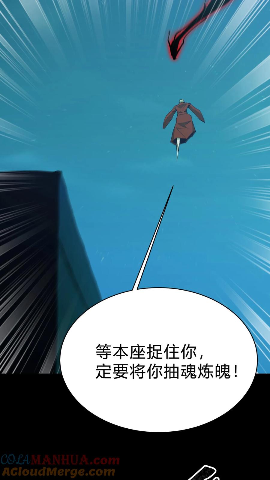 第170话连环计-我出生当天，百鬼夜行，雪尸护道-（第17张）