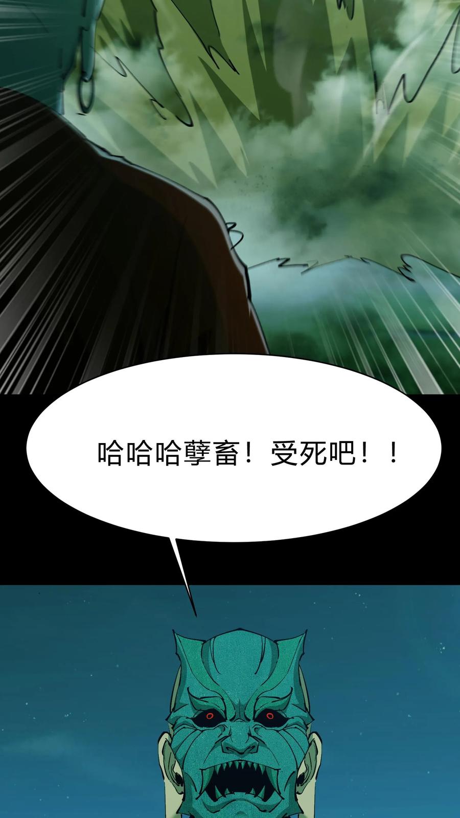 第170话连环计-我出生当天，百鬼夜行，雪尸护道-（第12张）
