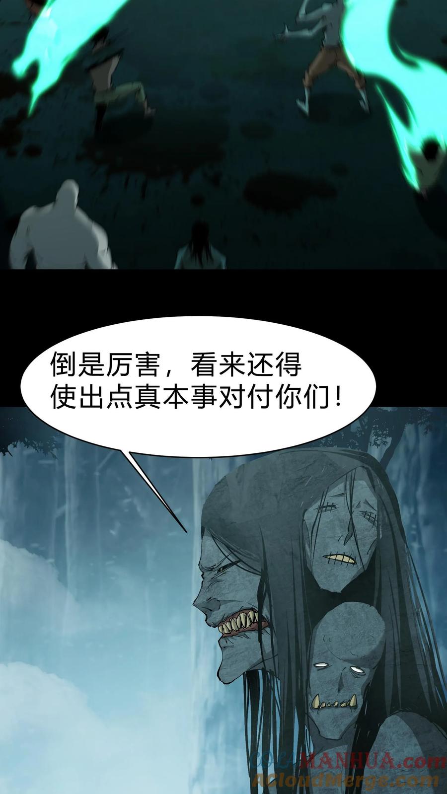 第171话祸水东引-我出生当天，百鬼夜行，雪尸护道-[db:作者]（第3张）