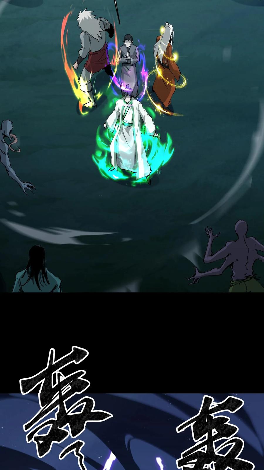 第171话祸水东引-我出生当天，百鬼夜行，雪尸护道-[db:作者]（第14张）