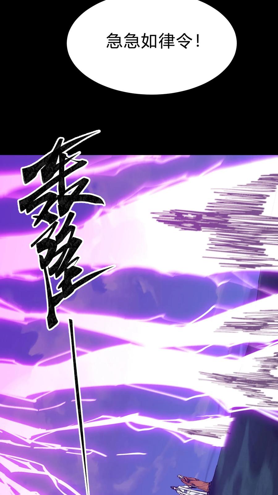 第171话祸水东引-我出生当天，百鬼夜行，雪尸护道-[db:作者]（第16张）
