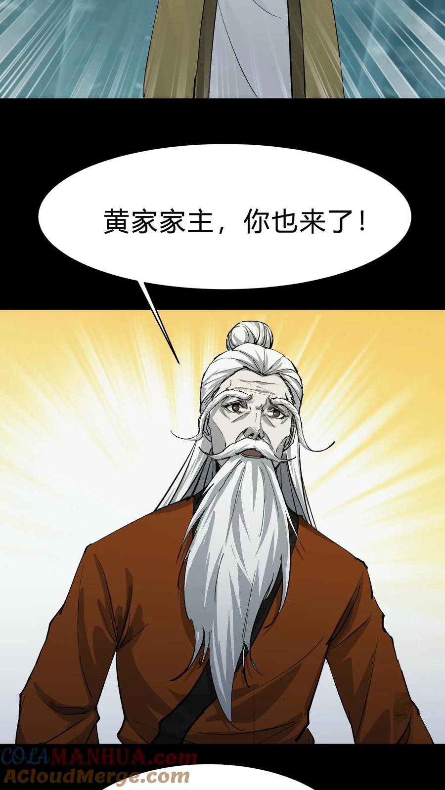 第171话祸水东引-我出生当天，百鬼夜行，雪尸护道-[db:作者]（第9张）