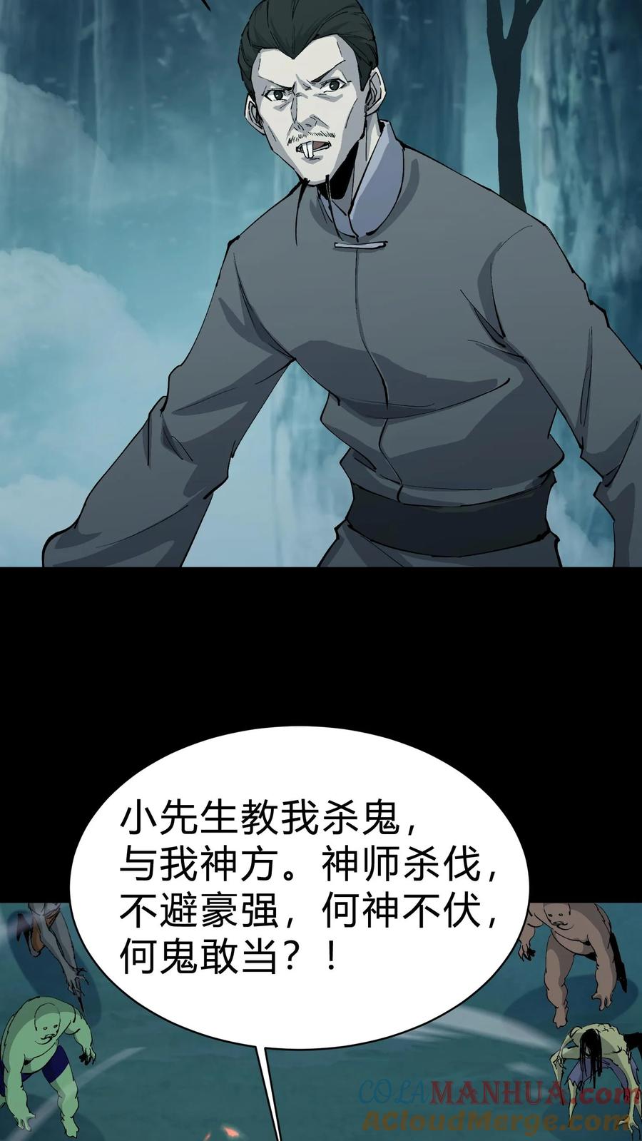 第171话祸水东引-我出生当天，百鬼夜行，雪尸护道-[db:作者]（第13张）