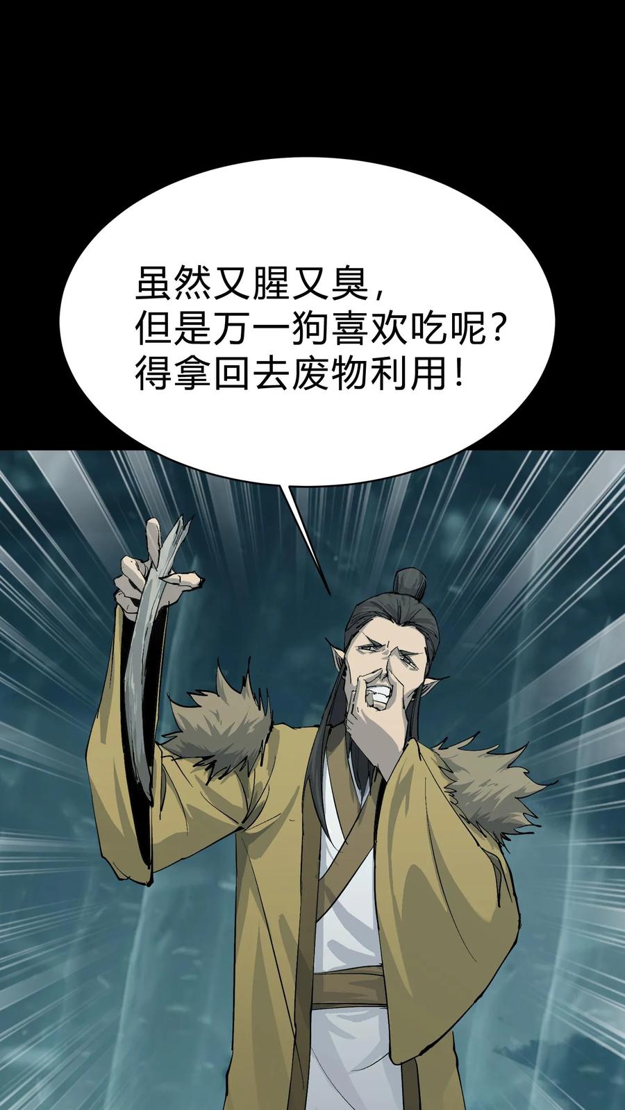 第171话祸水东引-我出生当天，百鬼夜行，雪尸护道-[db:作者]（第8张）