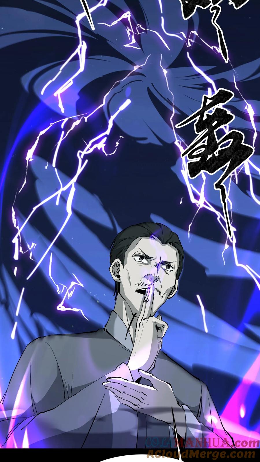 第171话祸水东引-我出生当天，百鬼夜行，雪尸护道-[db:作者]（第15张）