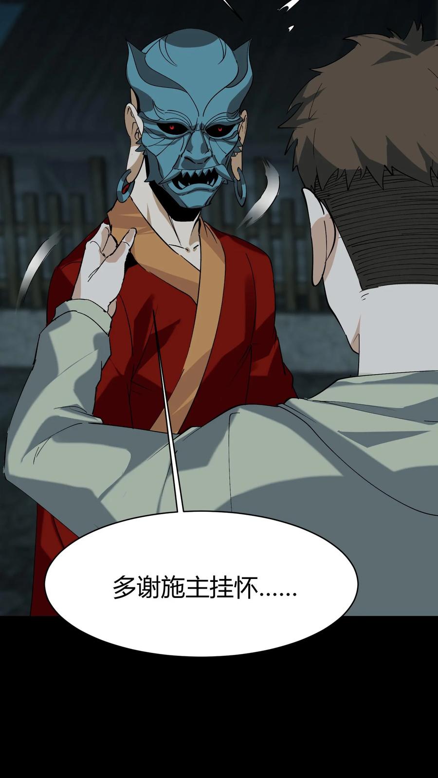 第172话度化-我出生当天，百鬼夜行，雪尸护道-（第14张）