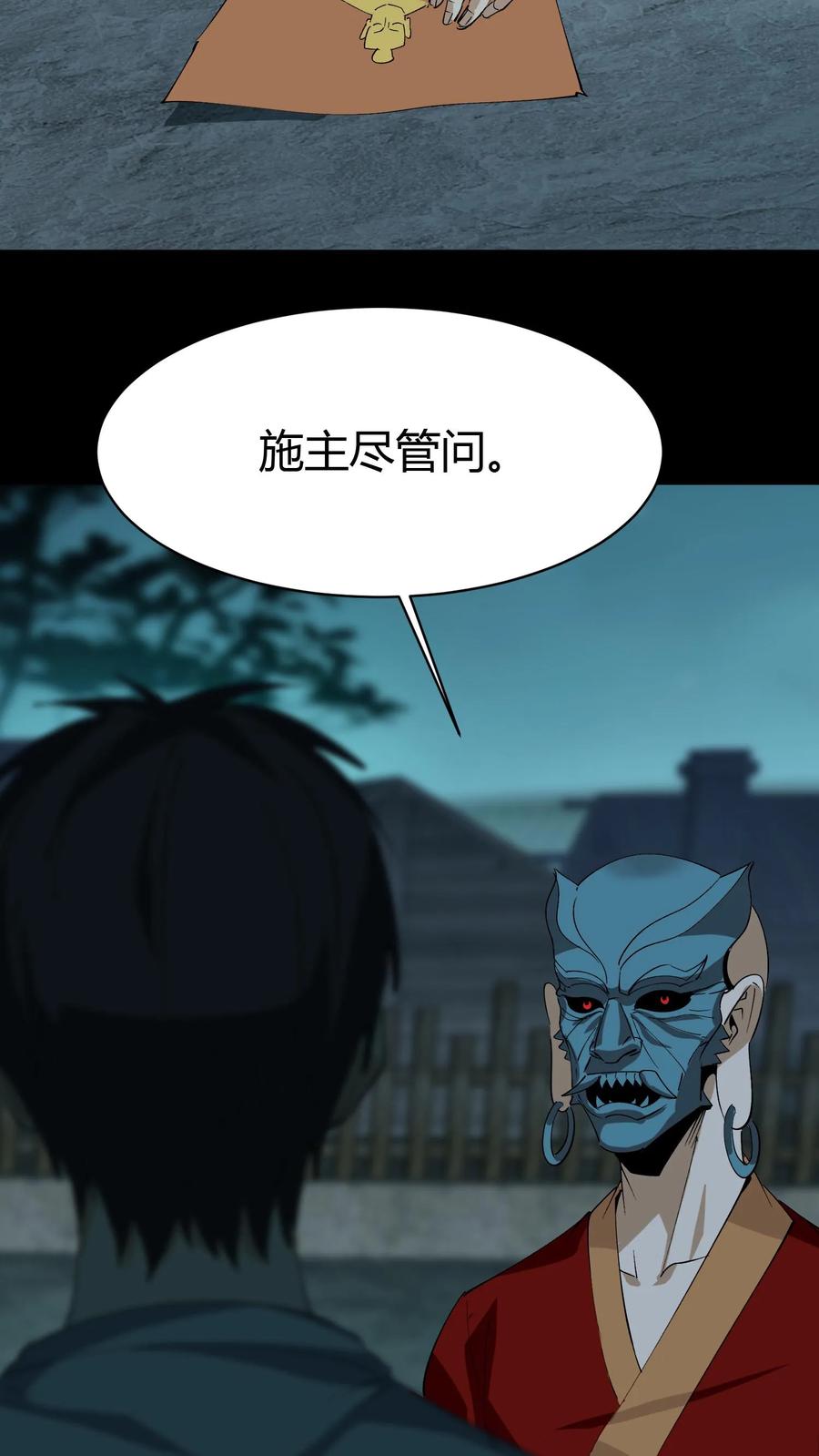 第172话度化-我出生当天，百鬼夜行，雪尸护道-（第18张）