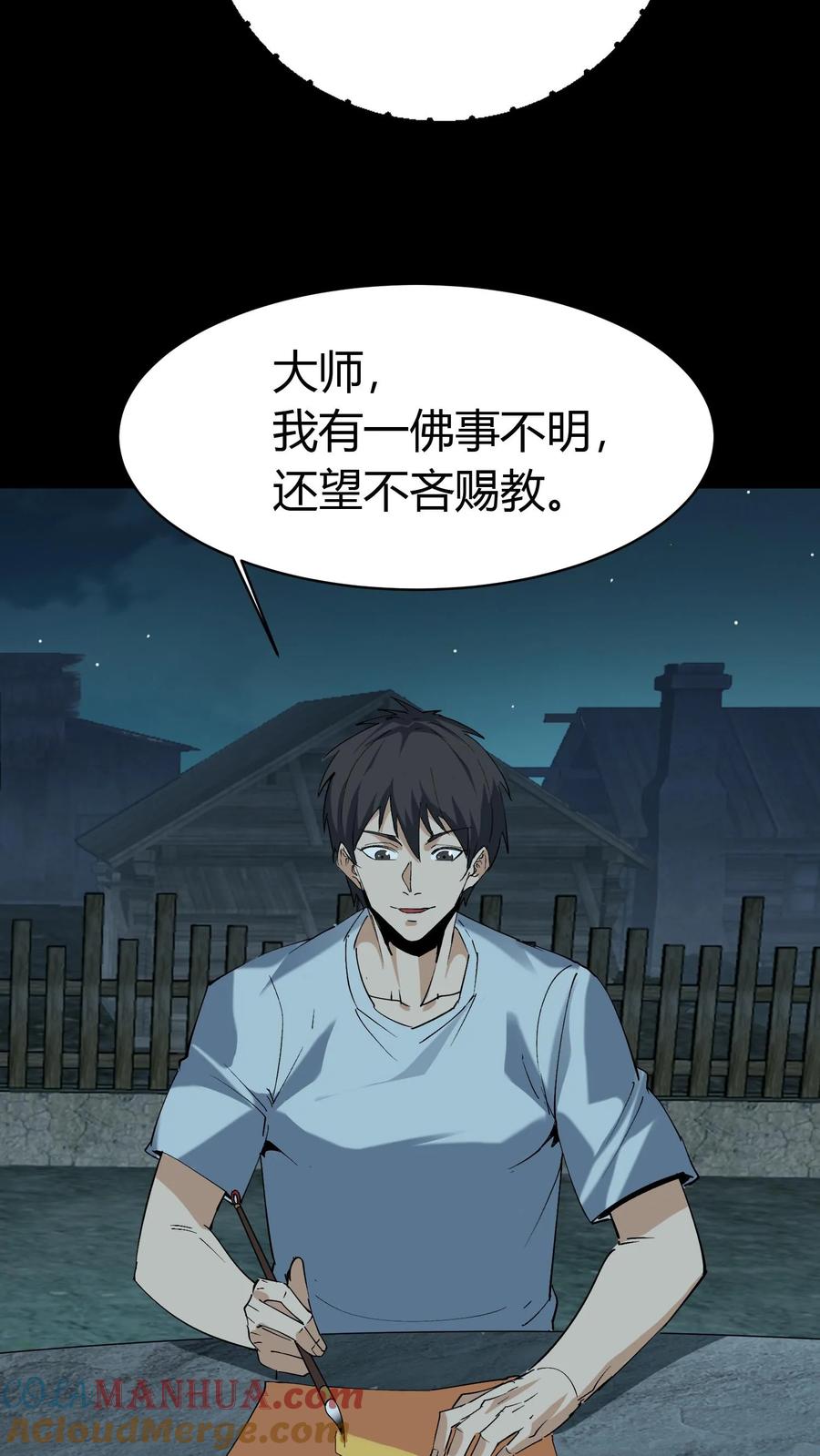 第172话度化-我出生当天，百鬼夜行，雪尸护道-（第17张）