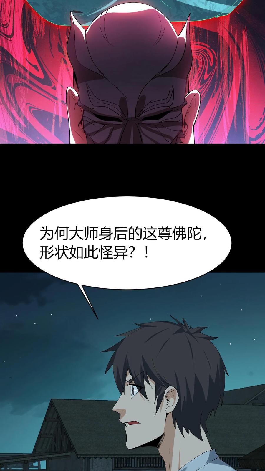 第172话度化-我出生当天，百鬼夜行，雪尸护道-（第22张）