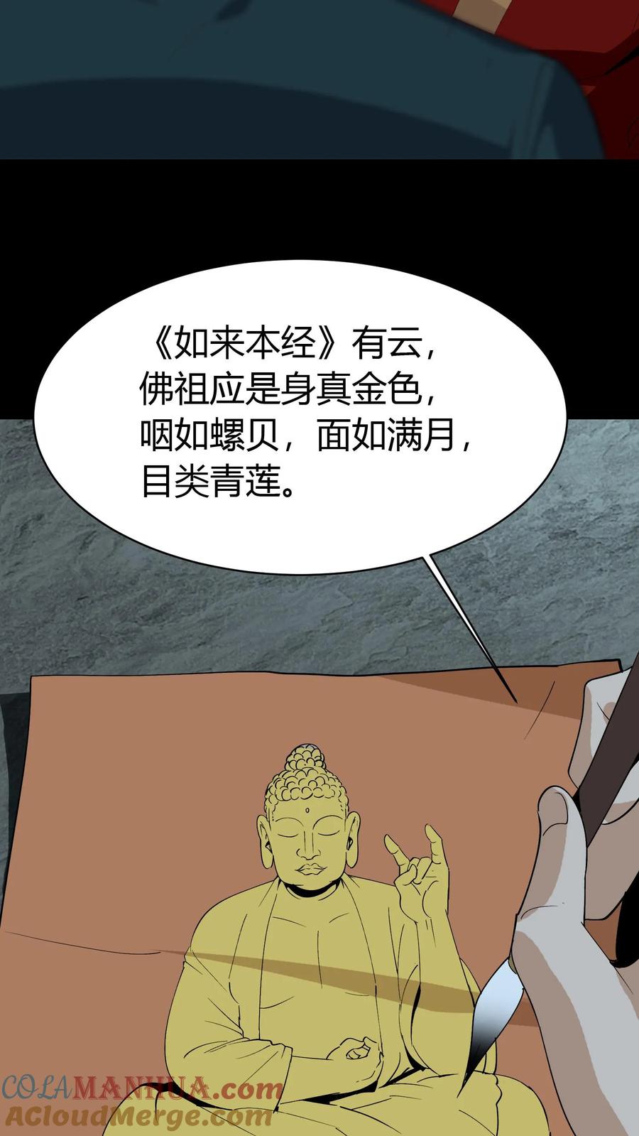 第172话度化-我出生当天，百鬼夜行，雪尸护道-（第19张）
