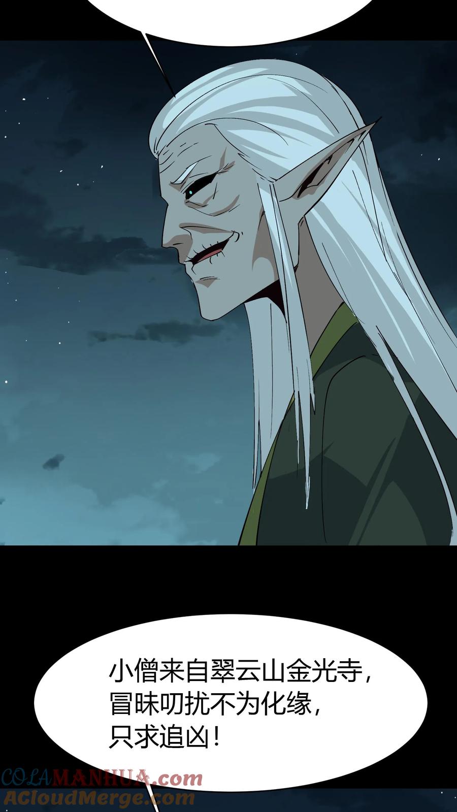 第172话度化-我出生当天，百鬼夜行，雪尸护道-（第3张）