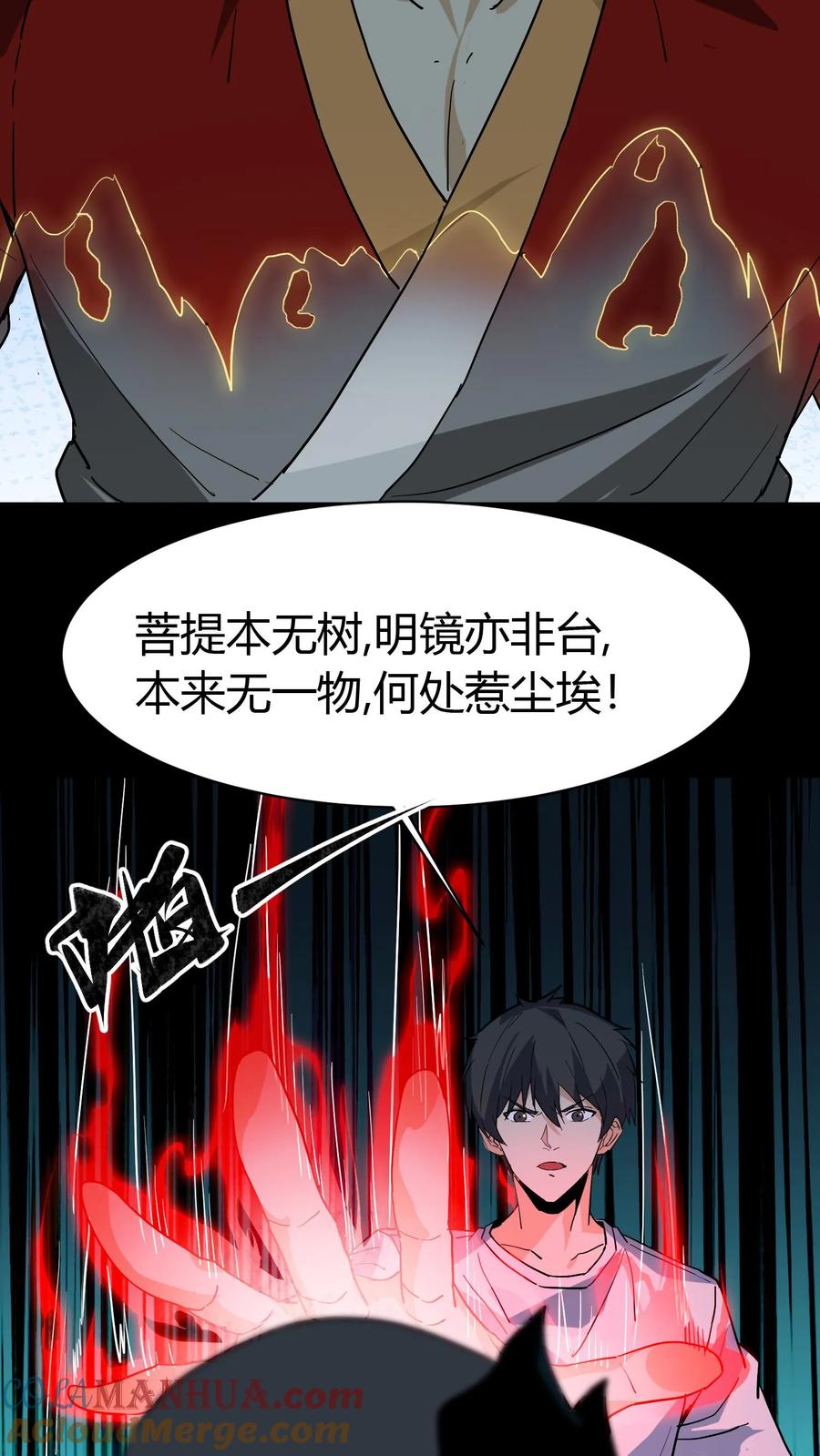 第173话鬼佛的请求-我出生当天，百鬼夜行，雪尸护道-（第3张）