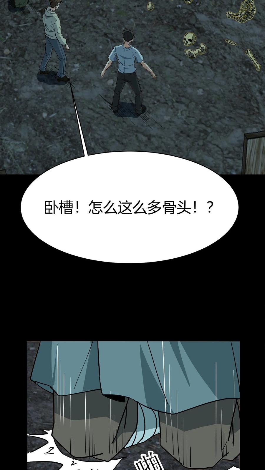 第173话鬼佛的请求-我出生当天，百鬼夜行，雪尸护道-（第20张）