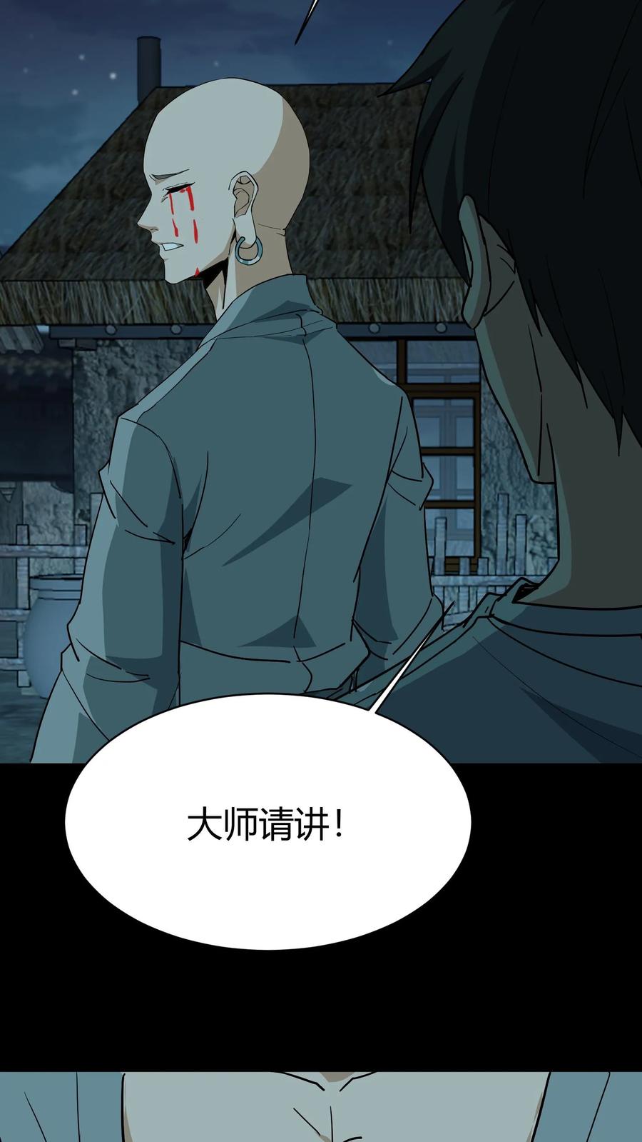 第173话鬼佛的请求-我出生当天，百鬼夜行，雪尸护道-（第16张）