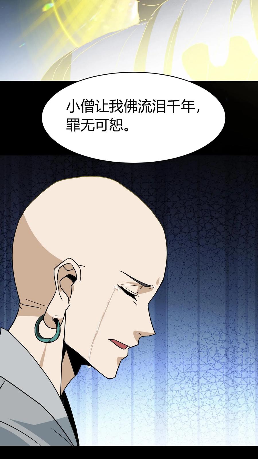 第173话鬼佛的请求-我出生当天，百鬼夜行，雪尸护道-（第10张）