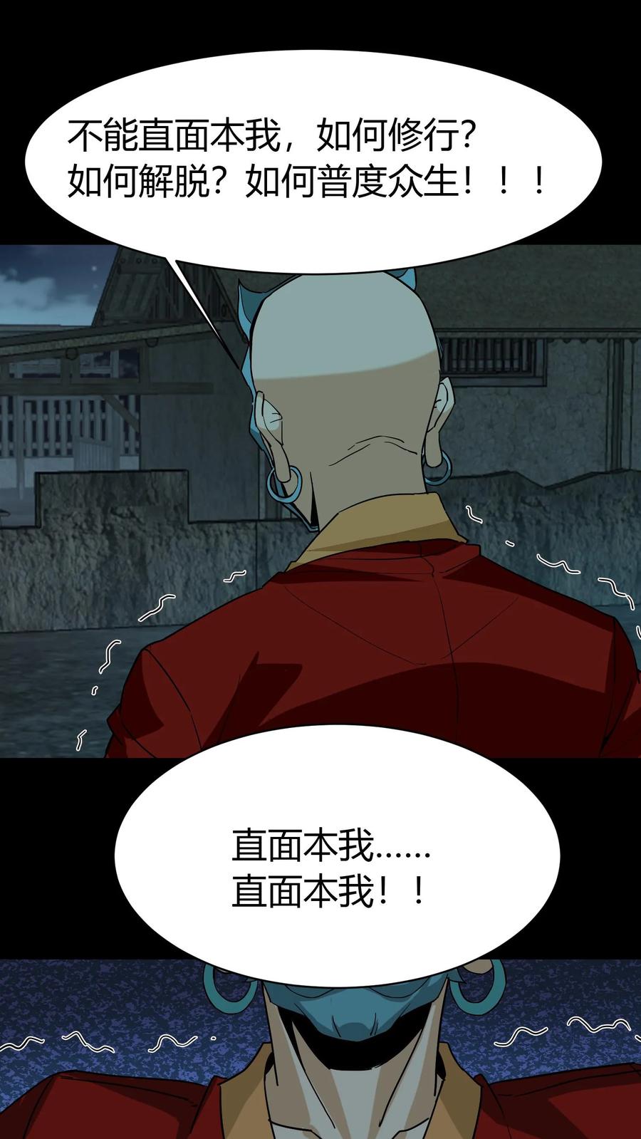 第173话鬼佛的请求-我出生当天，百鬼夜行，雪尸护道-（第2张）