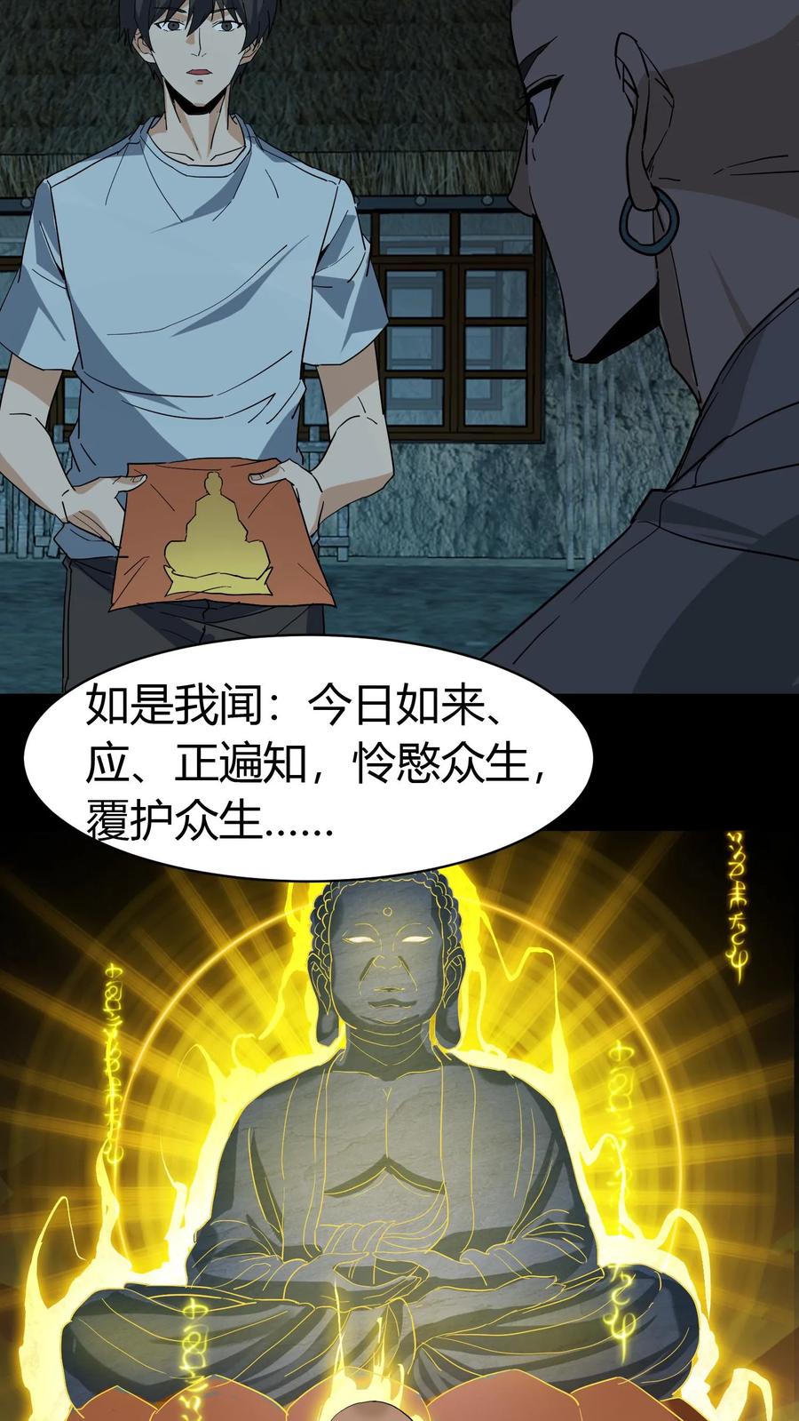 第173话鬼佛的请求-我出生当天，百鬼夜行，雪尸护道-（第8张）