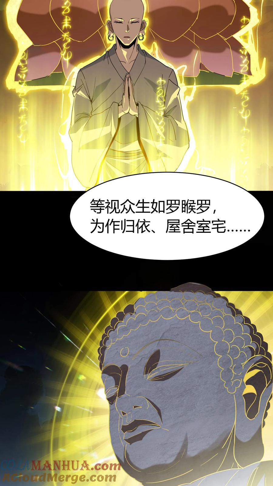 第173话鬼佛的请求-我出生当天，百鬼夜行，雪尸护道-（第9张）