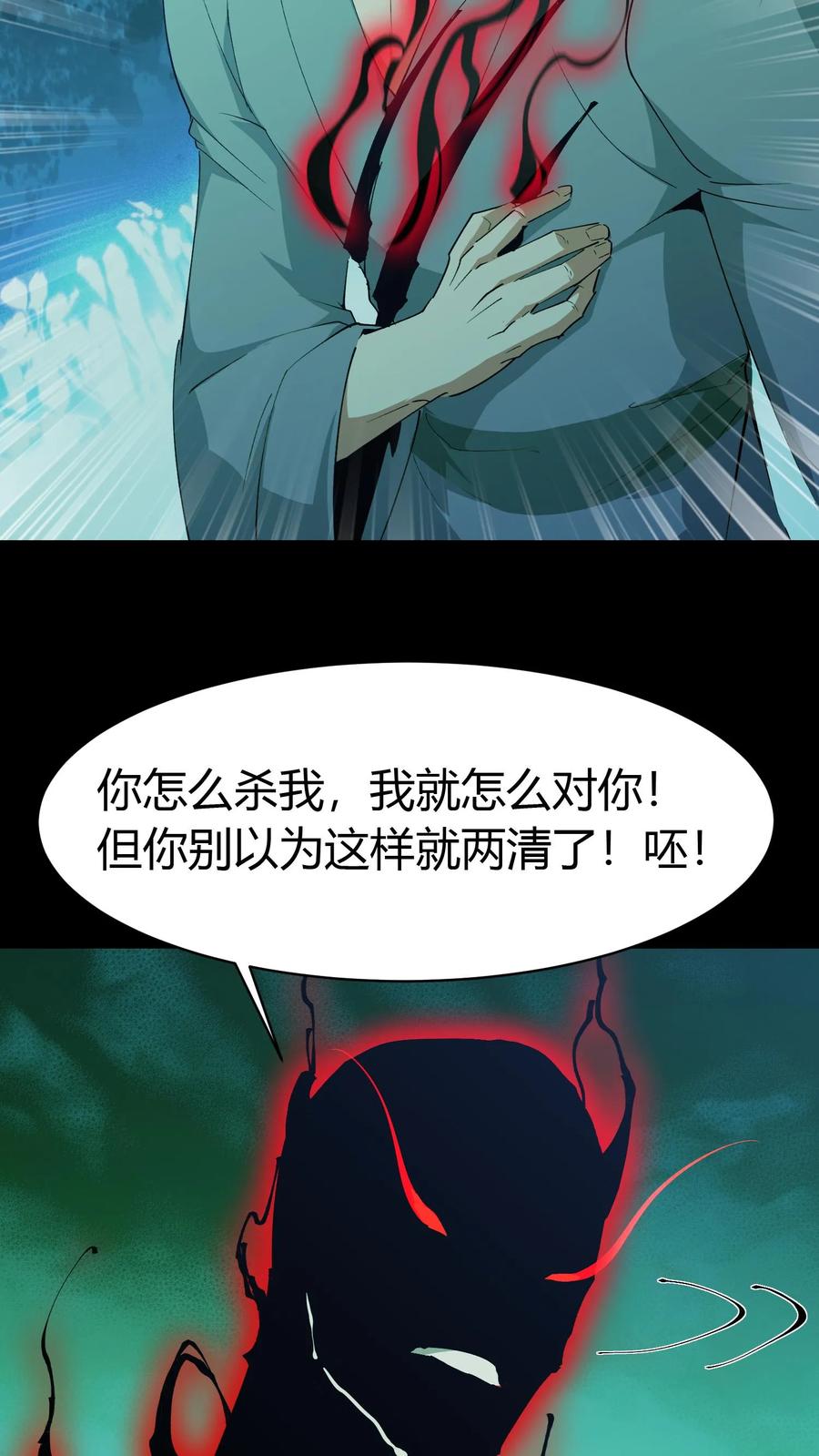 第174话无心-我出生当天，百鬼夜行，雪尸护道-[db:作者]（第4张）