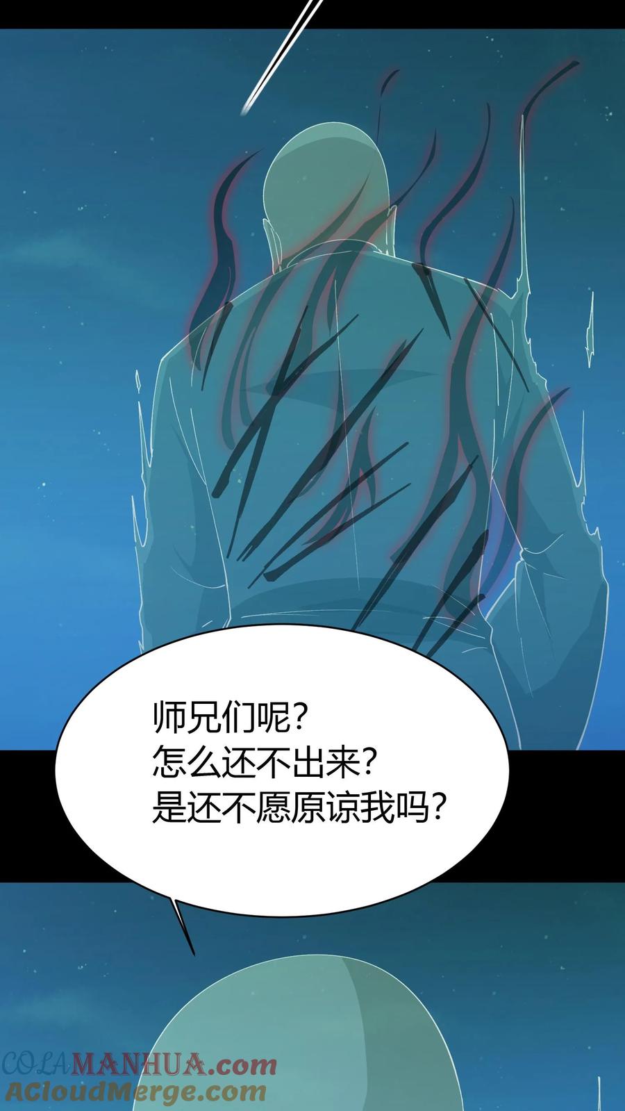 第174话无心-我出生当天，百鬼夜行，雪尸护道-[db:作者]（第9张）