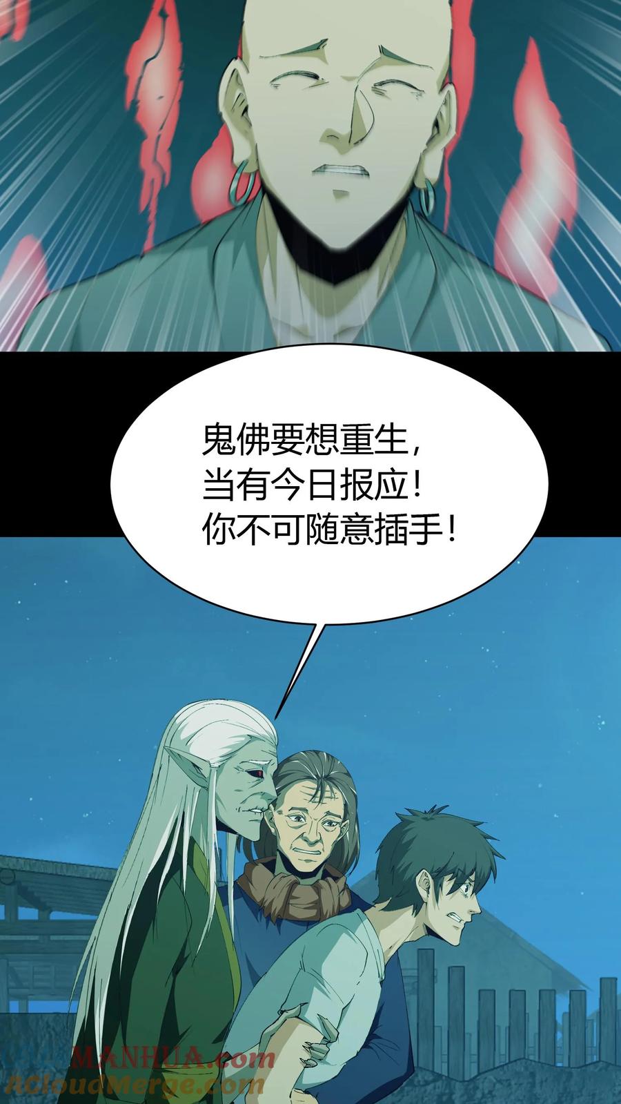 第174话无心-我出生当天，百鬼夜行，雪尸护道-[db:作者]（第7张）