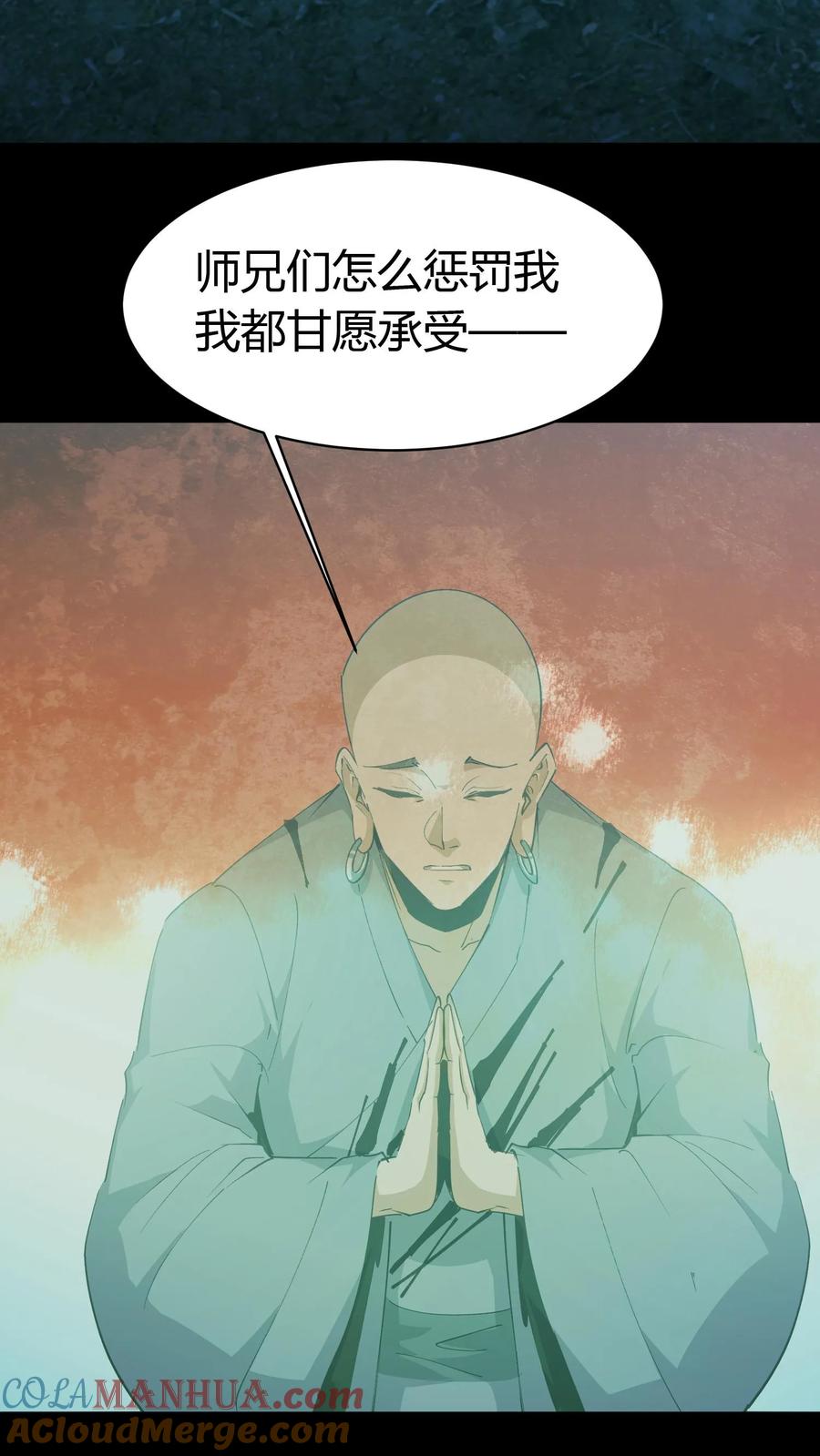 第174话无心-我出生当天，百鬼夜行，雪尸护道-[db:作者]（第13张）