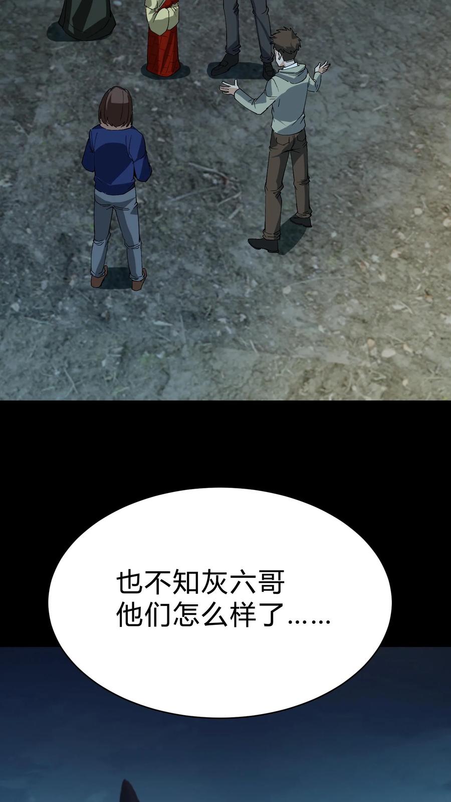 第175话鬼母真身-我出生当天，百鬼夜行，雪尸护道-[db:作者]（第16张）