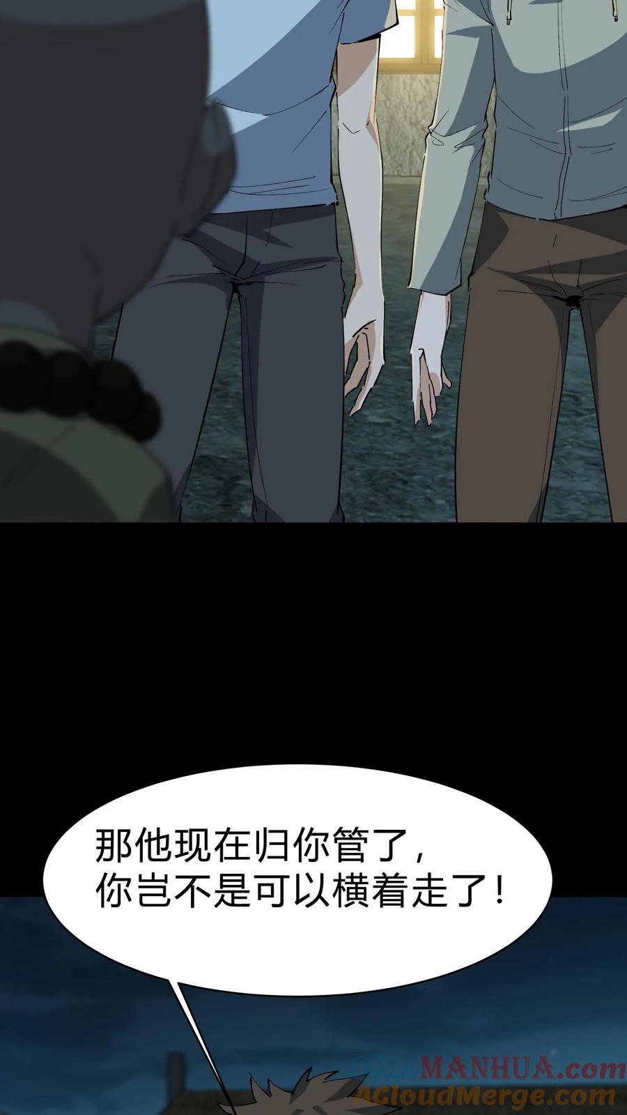 第175话鬼母真身-我出生当天，百鬼夜行，雪尸护道-[db:作者]（第13张）