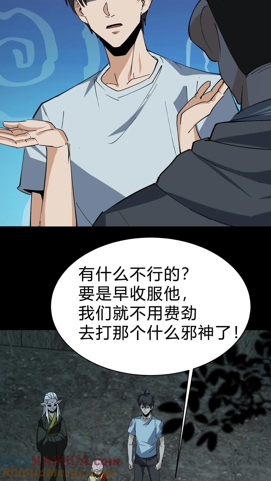 第175话鬼母真身-我出生当天，百鬼夜行，雪尸护道-[db:作者]（第15张）
