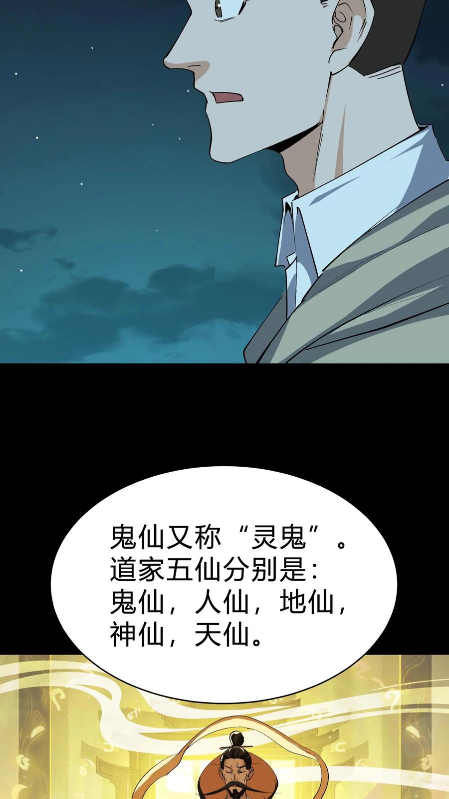第175话鬼母真身-我出生当天，百鬼夜行，雪尸护道-[db:作者]（第10张）